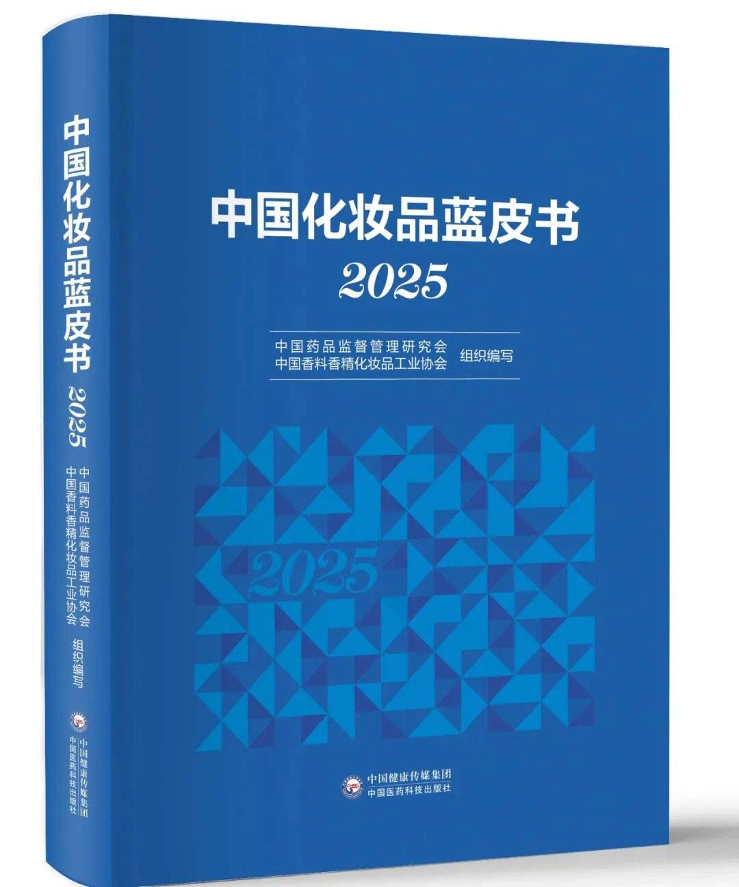 当香氛开始“读心”：中国首部《化妆品蓝皮书2025》重构日化行业新规则