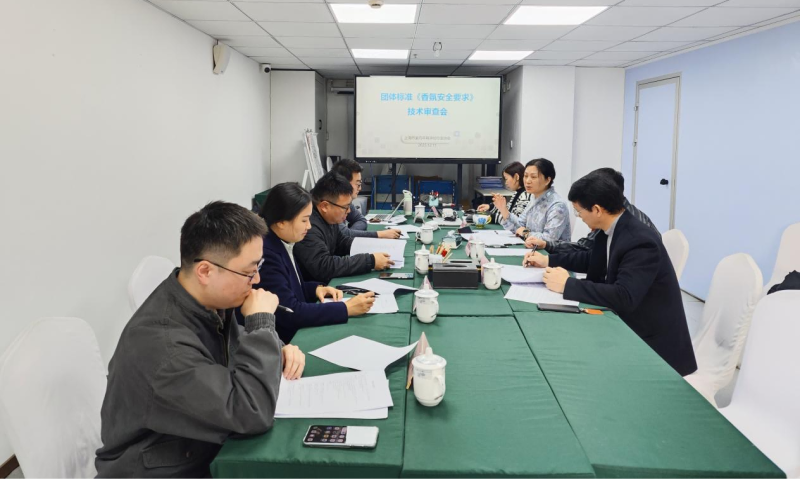 中国首个香氛安全团体标准落地：填补监管空白，引领行业健康转型