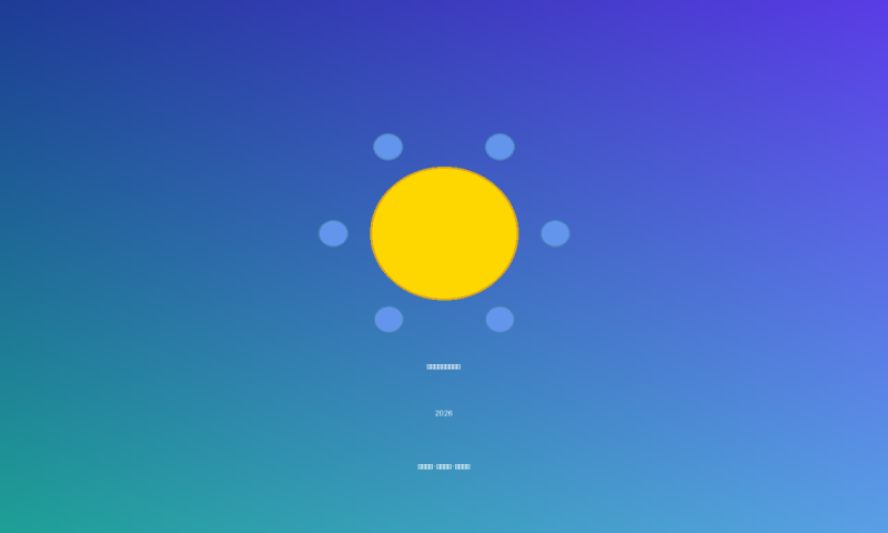 2026广州日化香氛原料展：从“嗅觉经济”迈向“情绪消费”的产业升级浪潮